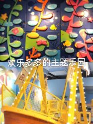 -贝乐鸥主题乐园(锦城万达广场店)