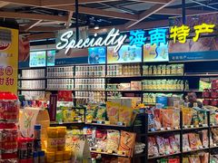 -广百家超市(大东海店)