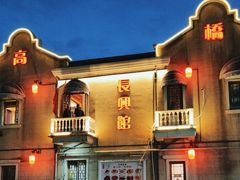 -长兴菜馆(高桥店)