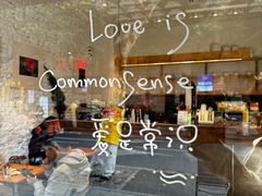 -常识咖啡common sense(春熙路店)