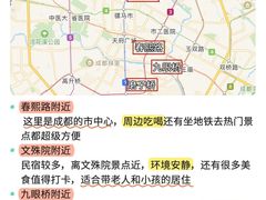 -成都太古里