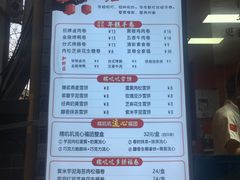 -张果佬年糕卷(科巷店)
