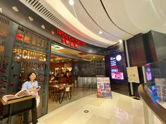 -铁公鸡·四川料理(天环广场店)