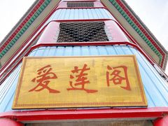 -河北村民俗体验园