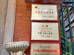 -飞虎过桥米线(翠湖店)