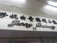 -珍妮曲奇聪明小熊(尖沙咀店)