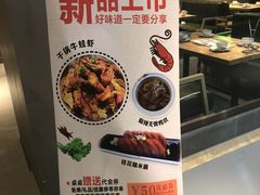 -阿田大虾(林达奥特莱斯店)