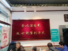 -护国寺小吃(地安门店)