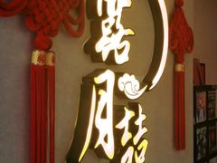 门面-麟1929(外滩店)