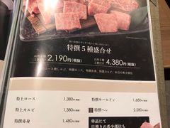 菜单-産直焼肉ビーファーズ(泉佐野店)