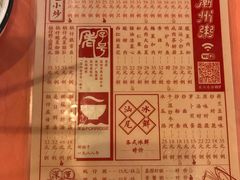-深运潮州粥(东门店)