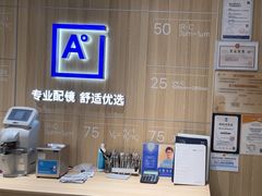 -AOJO眼镜(南翔印象城MEGA店)