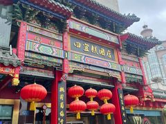-四宜糕团店(南大街店)