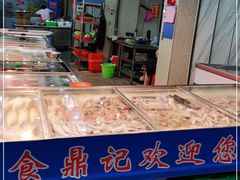 -食鼎记海鲜大排档(美食街店)