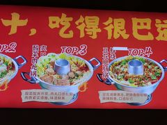-王大乔泡椒米线(芙蓉天街店)