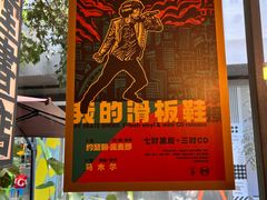 -旧天堂书店(华侨城创意文化园南山特色文化街区店)