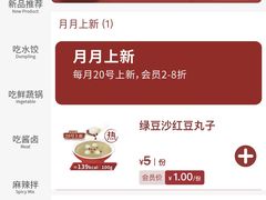-喜家德虾仁水饺(繁荣路店)
