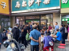 -马尔沙牛杂(海一大厦店)