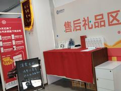 -协通上汽大众(青浦店)