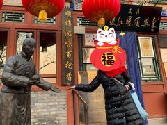 -东兴顺爆肚张