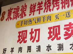 -東豫狼鲜货烧烤. 碳火烤鱼. 小龙虾(上海首店)