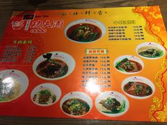 菜单-哇蛙牛功夫面渝都料理(龙阳广场店)