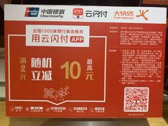 -大快活(丽丰店)