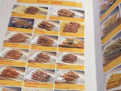 -叁宝烤肉• 西安烧烤(凤城十二路店)