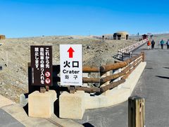 -阿苏山