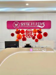 -金月汇月子会所(江门店)