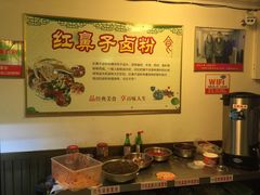 -红鼻子卤粉(总店)