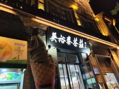 -吴裕泰茶庄(前门大街店)