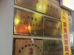 -金杨拉面王小吃面馆·牛三宝面·红烧牛肉粉