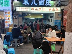 -朱儿面庄(洋河三路店)