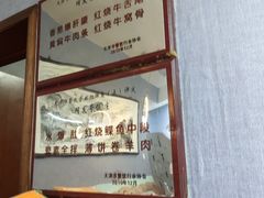 -同发号饭庄(复兴路店)