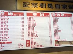 -公交新村粉店(赤岗冲店)