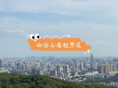 -广州市白云山风景名胜区