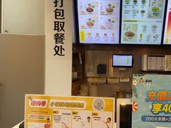 -真功夫(福中路店)