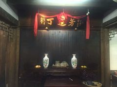 门面-丁莲芳(红旗路店)