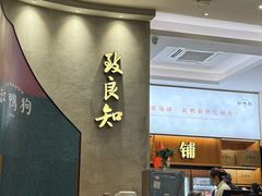 -缸鸭狗(天一广场店)