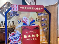 -百年银屏·蚝烙专门店(乐山店)