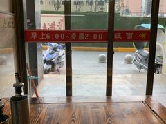 -蒋家肠旺面馆老店(合群路店)