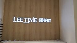 -LEE TIME·丽美时沙龙