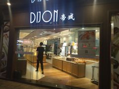 门面-帝戎(禾祥西路店)