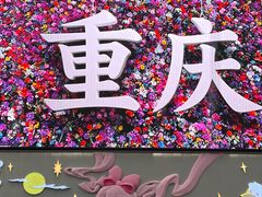 -观音桥步行街