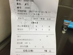 账单-潘苏凉茶馆(康之宝超级广场店)