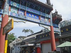 -北京国子监胡同