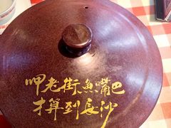 -老街鱼嘴巴(坡子街老店)