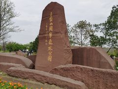 -江苏三台山国家森林公园