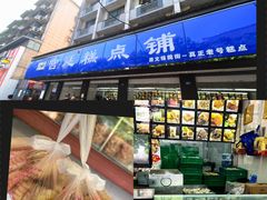 -宫廷糕点铺(建设路店)